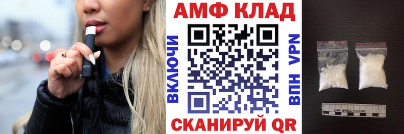 Амфетамин Розовый Невельск