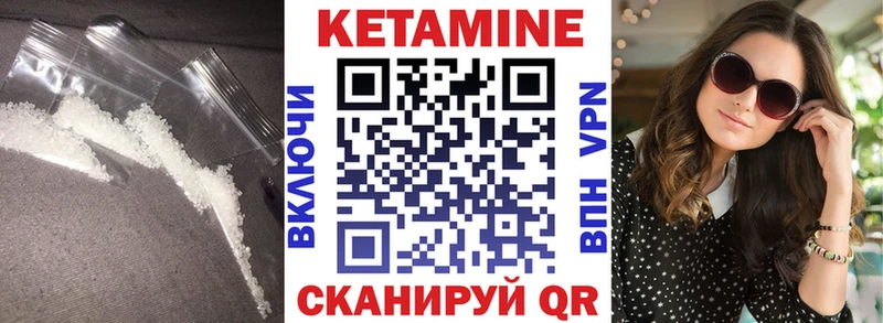 площадка как зайти  Невельск  Кетамин VHQ 